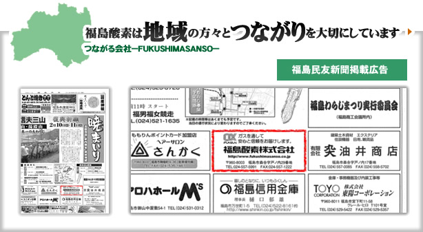 _f͒n̕XƂȂ؂ɂĂ܂^ȂЁ|FUKUSHIMASANSO|^FVfڍL