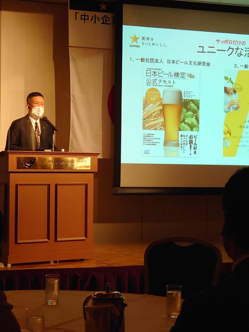サッポロビールの社会貢献